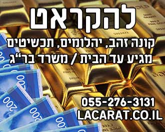 מטילי זהב טהור וכסף מזומן