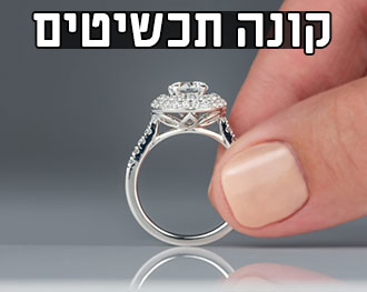 תכשיט זהב משובץ ביהלום